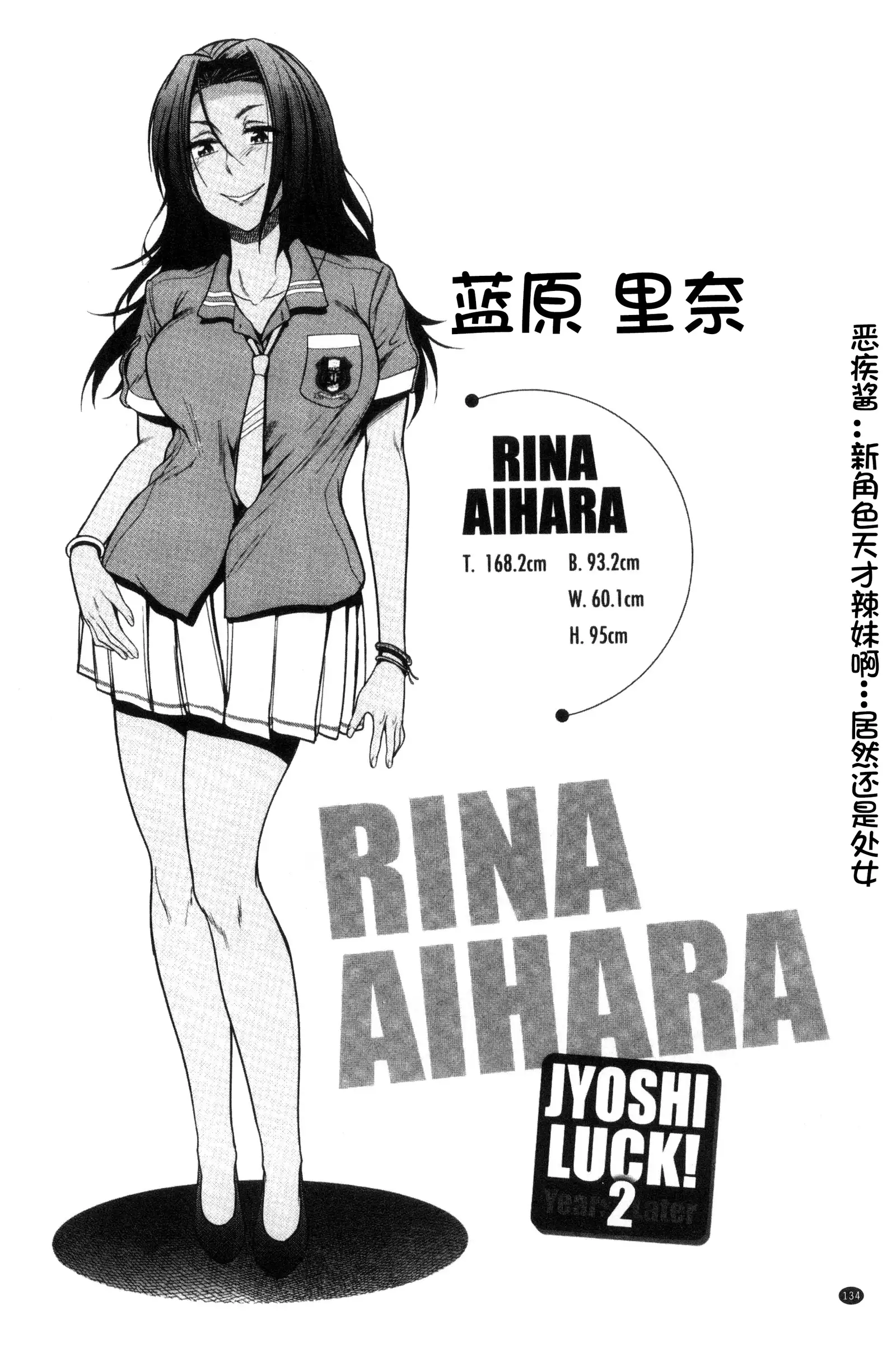 Joshi Luck! ~2 Years Later~