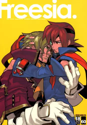 [Article 60 of Criminal Code (Shuhan)] Freesia. (Eternal Arcadia) [English] {fat chocobos}