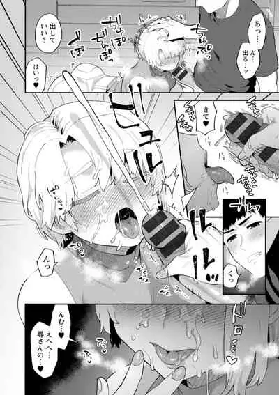 [Mogiki Hayami] Inyoku Mansion 〜 Tantashion no Rinjin Season 2 [Digital]