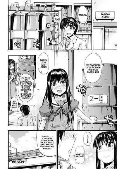 Mizu ga Nai Nara XXX | If there is no water, then ***