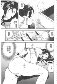 [U-Jin] Bokinbako 2 [Chinese]