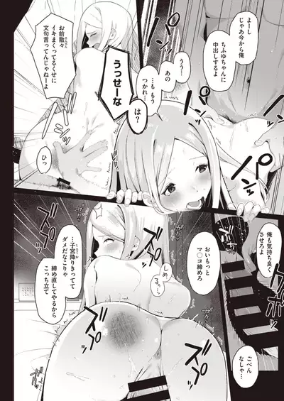 COMIC Kairakuten 2021-08