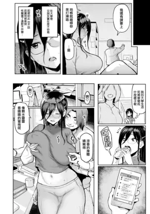 Somerare+Asobizakari