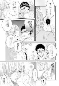 (Shadow Trickster Natsuyasumi Special) [GGG (Kashiwa)] Karaoke Date (Kuroko no Basuke)