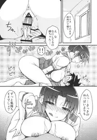 [Isorashi Dou (Isorashi)] Nao to Ikenai Kinshinsoukan (Smile Precure!) [Digital]