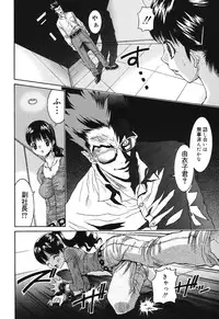 [Uesu Talk] Ochita Swan