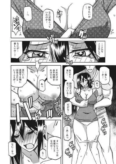 COMIC HOTMiLK Koime Vol. 35 [Digital]