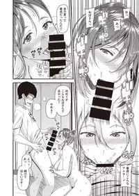 COMIC Shitsurakuten 2019-10