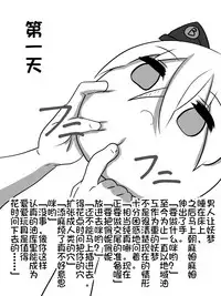 yukkuri NTR+kopipemanga+a （Chinese)