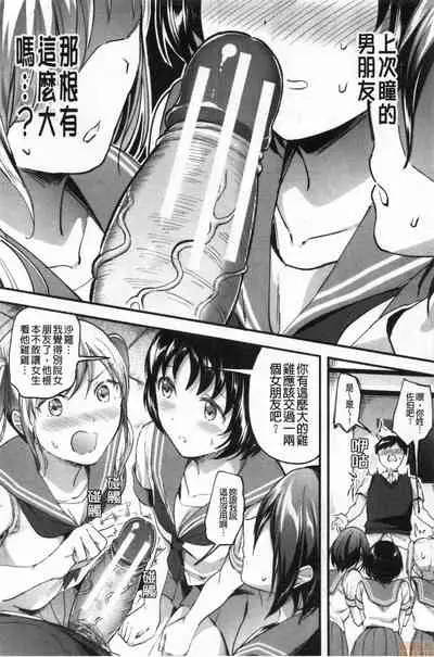 [Kuguri Oimo] Let’s Gyaku Rape | Let's 逆強姦吧❤️ [Chinese]