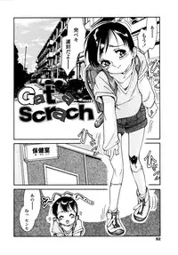 [Hokama Mitsuri] Minna no Toukoubi