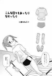 [Anthology] Shougakusei Koukanjugyou