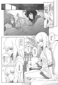 (C92) [SHIOHAMA (Hankotsu MAX)] ERIKA (Girls und Panzer)