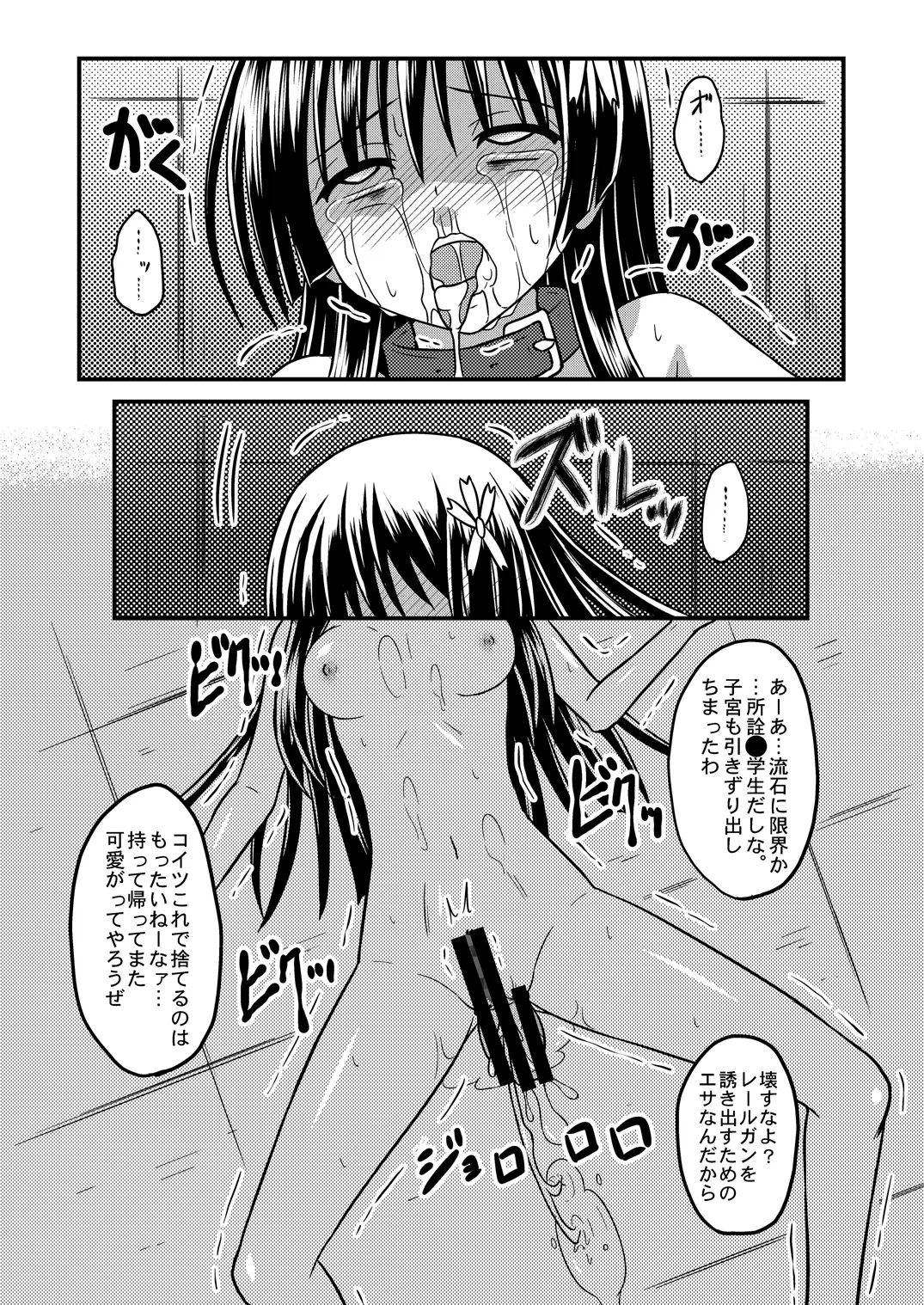 Negai Kanawazu Kanzenban