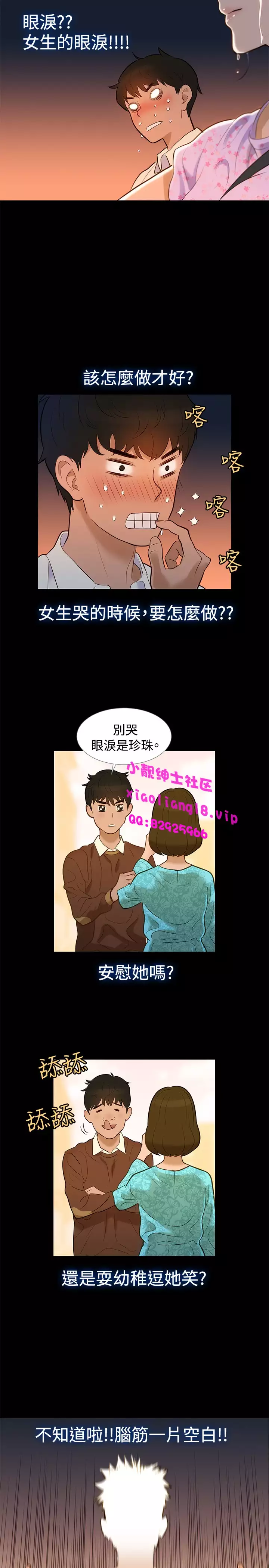 中文韩漫 不倫駕訓班 Ch.0-5