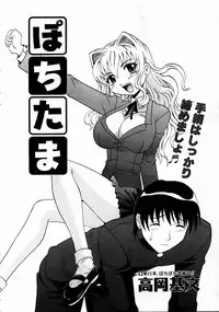 COMIC AUN 2004-10 Vol. 101