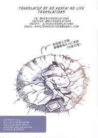 (C93) [REI's ROOM (REI)] ROYAL HAREM (Azur Lane) [English] [NHNL]