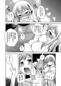 [Anthology] PLUM FE Vol. 8 [Digital]