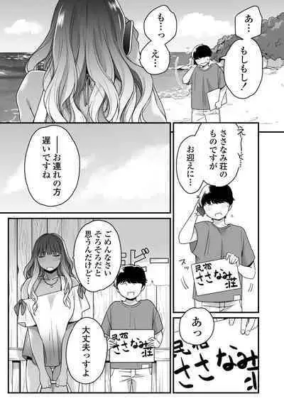 Natsu to Umi to Gal ×2