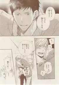 MAGAZINE BE×BOY 2014-12