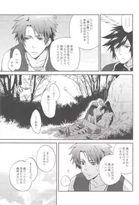 (C80) [EgoRhythm (Sakiko)] Loveshade (Sengoku Basara)