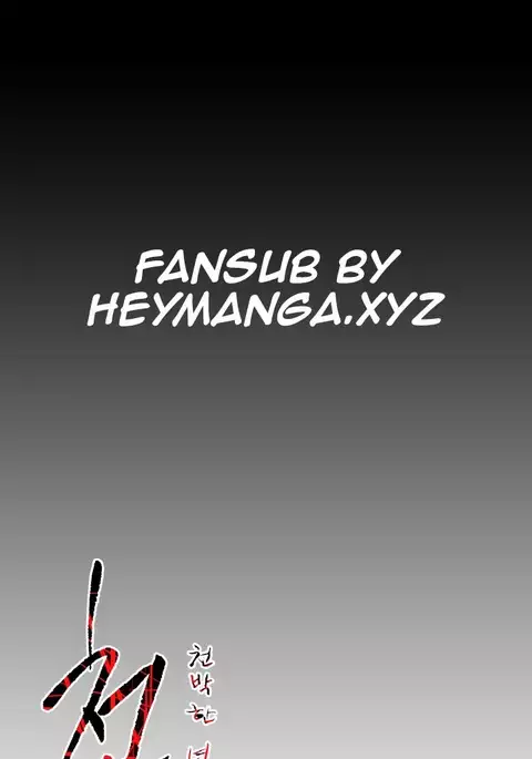 Kitsch | Disrespectful Bitch