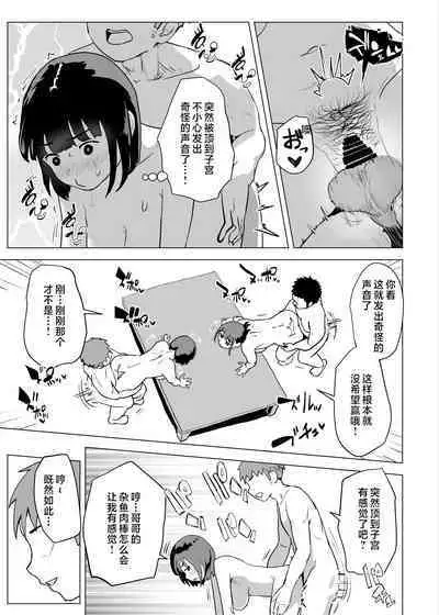 Uchi de wa Kazoku Sex wa Joushiki Rashii