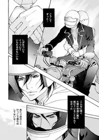 [Fujisaki Kou] Erotic ni Kojiakete