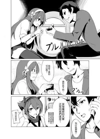 [NR] Haruna no Sakura (Kantai Collection -KanColle-) [Chinese]