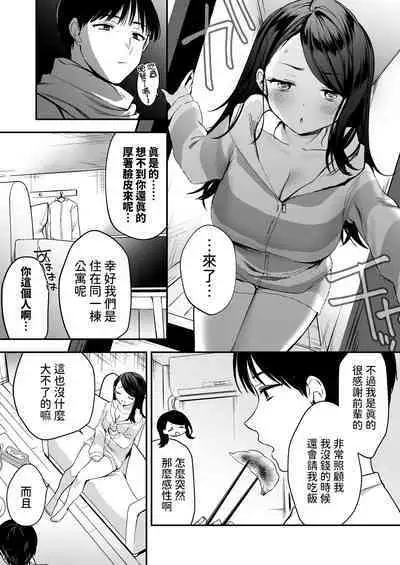 Nandemo Kashite kureru Senpai