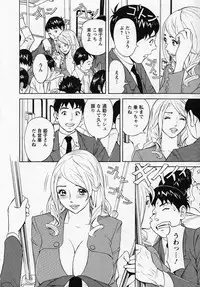 [Hara Shigeyuki] Hottokenaino