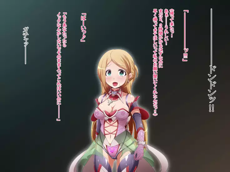 Hero Rengou Sennou Kanraku no Wana ~Battle Sister Hen~