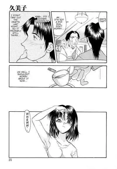 [Amayumi] Kumiko (Karen Saku) [English] [shaddy746]