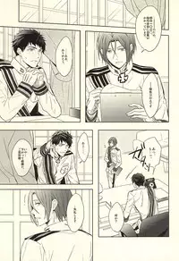 (SUPER24) [Giselle (Rinkoyo)] Hana ni Arashi (Free!)