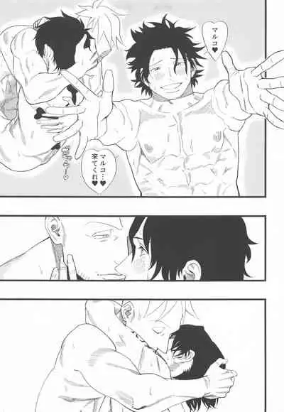 (GRANDLINE CRUISE 15) [megaBOX (Sanada Mega)] CHOKERRR!!! (One Piece)