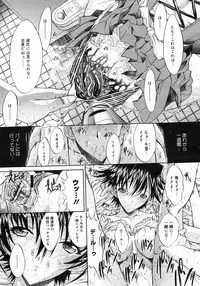 COMIC Megastore 2005-06