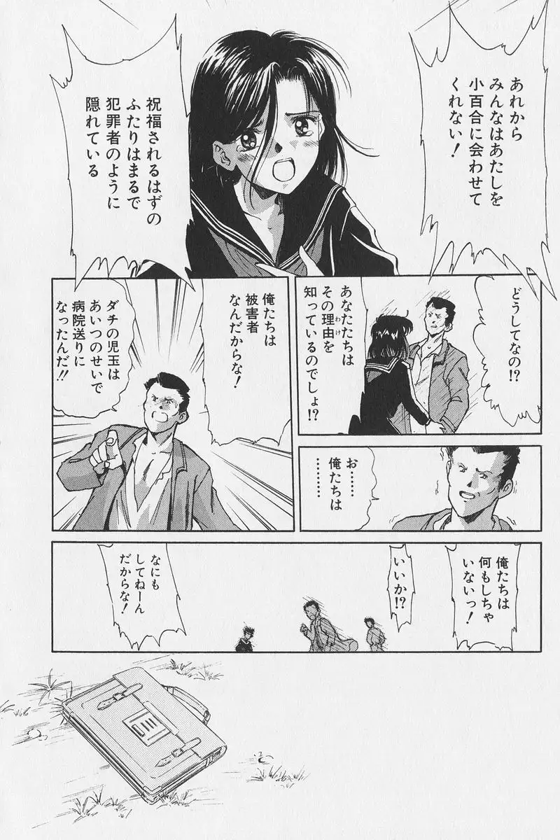 Hachigatsu no Usagi remix