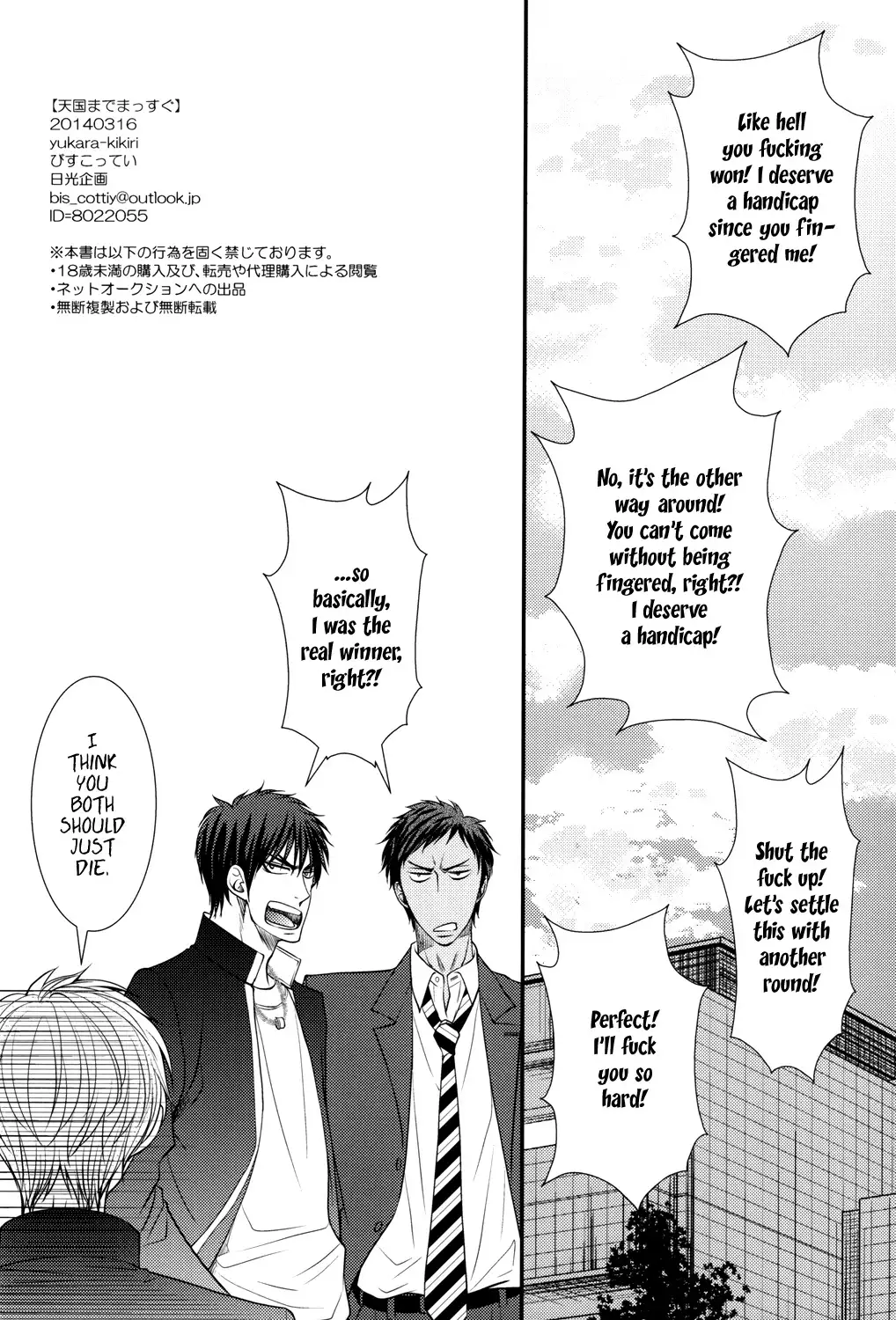 ) Straight to Heaven