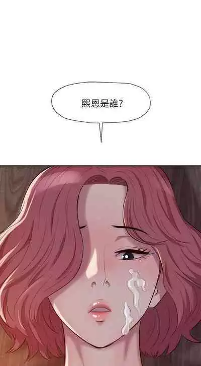 新生淫亂日記 1-61