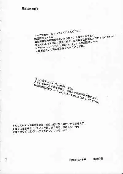 (C77) [Nansyu-Koubow (ID-ED)] Kann-ro 20 (Fullmetal Alchemist) [English]