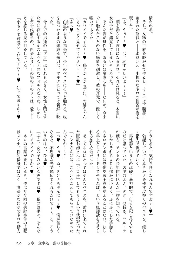 Inmon Mahou Hime Makina no Bitch na Bouken