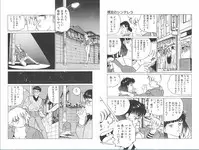 -Milkyway (Mashuko)-裸足のシンデレラ