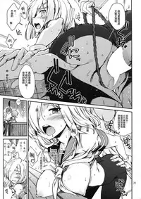 (C93) [Tracklisko (Hiura R)] Komareru Hamakaze (Kantai Collection -KanColle-) [Chinese] [Lolipoi汉化组]