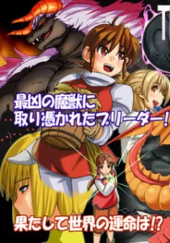 [Akatsuki Akaza Dou (Fusisya O)] THE Breeder Nikki (Monster Rancher) [Digital]