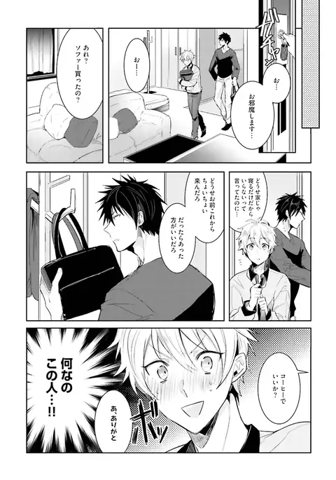 Ore to Aitsu no Jikangai xx