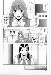 [Kawamori Misaki] H ni kiss shite! Vol 3