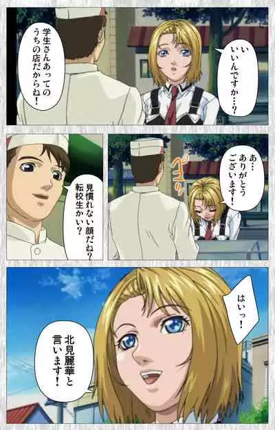 Bible Black Gaiden kanzenhan