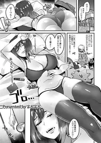 COMIC Shingeki 2021-11