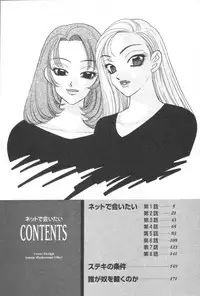 [Komotoda Emai] Net de Aitai