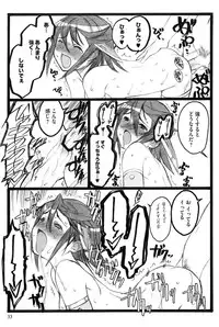 [Keuma] Ero-Figure (Ge)